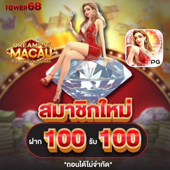 tower68 สมัครสล็อตออนไลน์ ค่ายพนันที่นี่มีครบ ไม่ว่าจะเป็นค่าย PG Slot , Slot XO , SA Gaming , Sexy Baccarat เว็บพนันออนไลน์เล่นค่ายชั้นนำ 